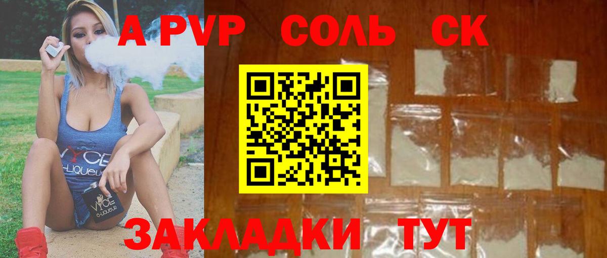 Альфа ПВП СК  Вход с VPN  Таганрог  Альфа ПВП СК  Alfa_PVP Соль 
