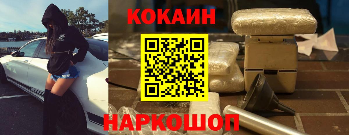 Кокаин Эквадор  КОКАИН  Таганрог  Вход с VPN  Кокаин 99% 