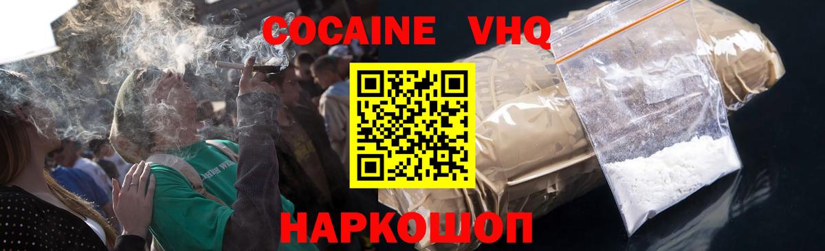 COCAIN Колумбийский Таганрог