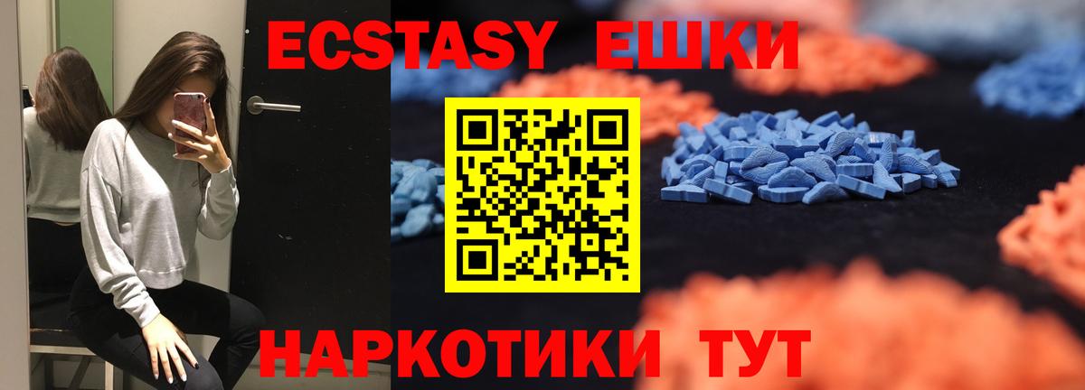 Ecstasy mix Таганрог