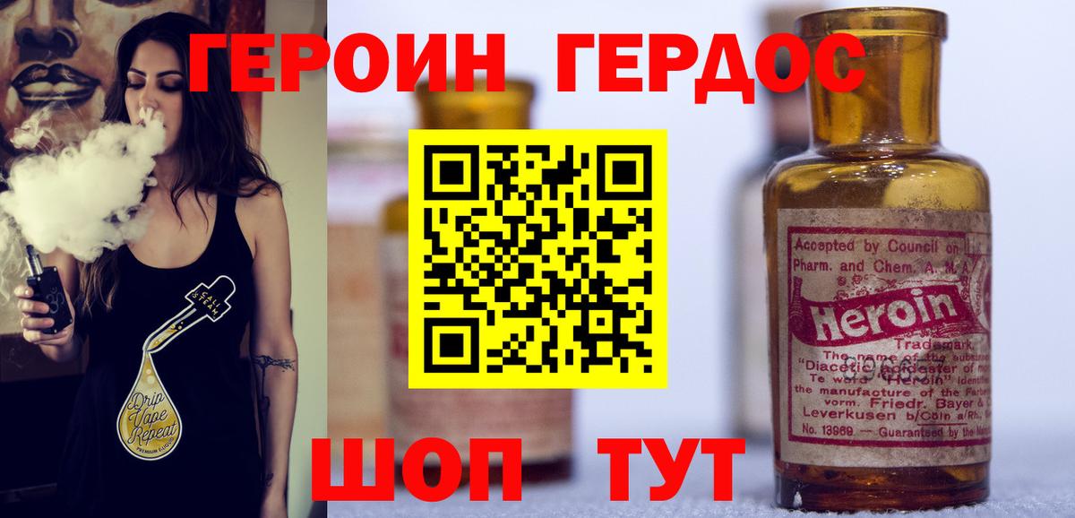 ГЕРОИН гречка  Вход с VPN  Таганрог 