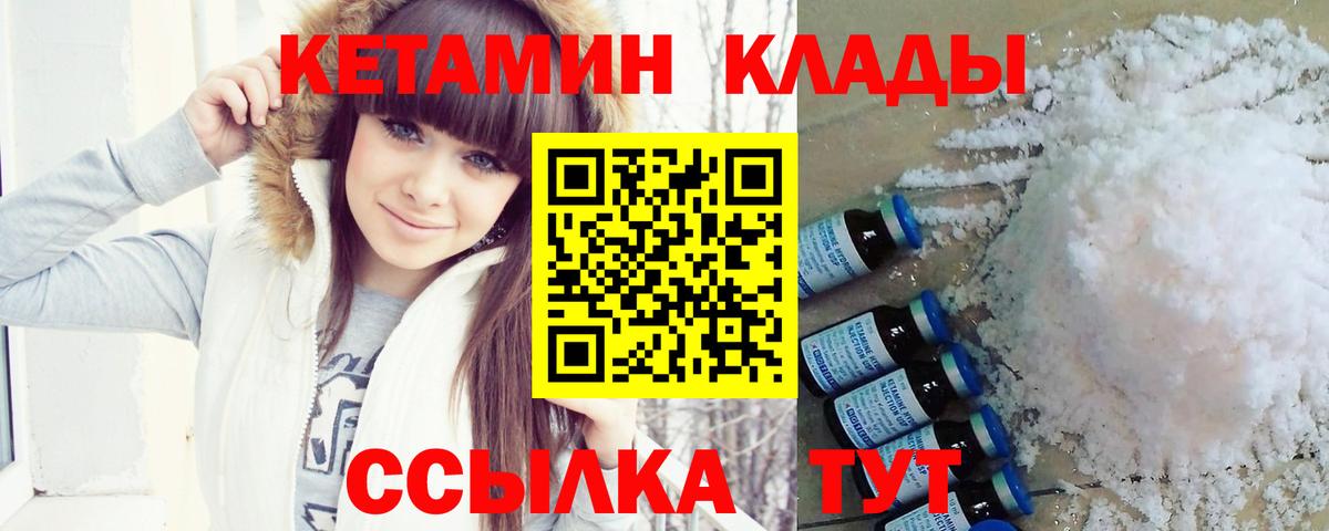 Таганрог  Кетамин VHQ  КЕТАМИН ketamine  Вход с VPN 