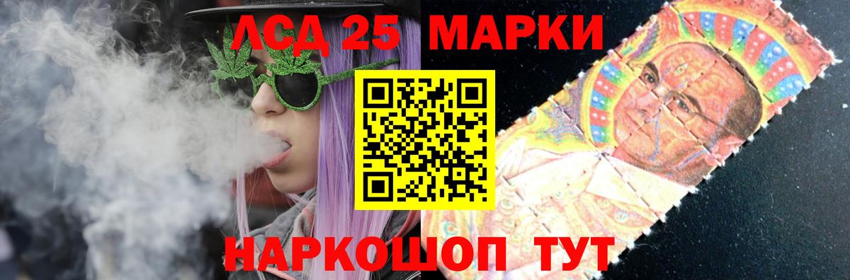 LSD-25 экстази кислота  Вход с VPN  Лсд 25 экстази кислота  Таганрог 