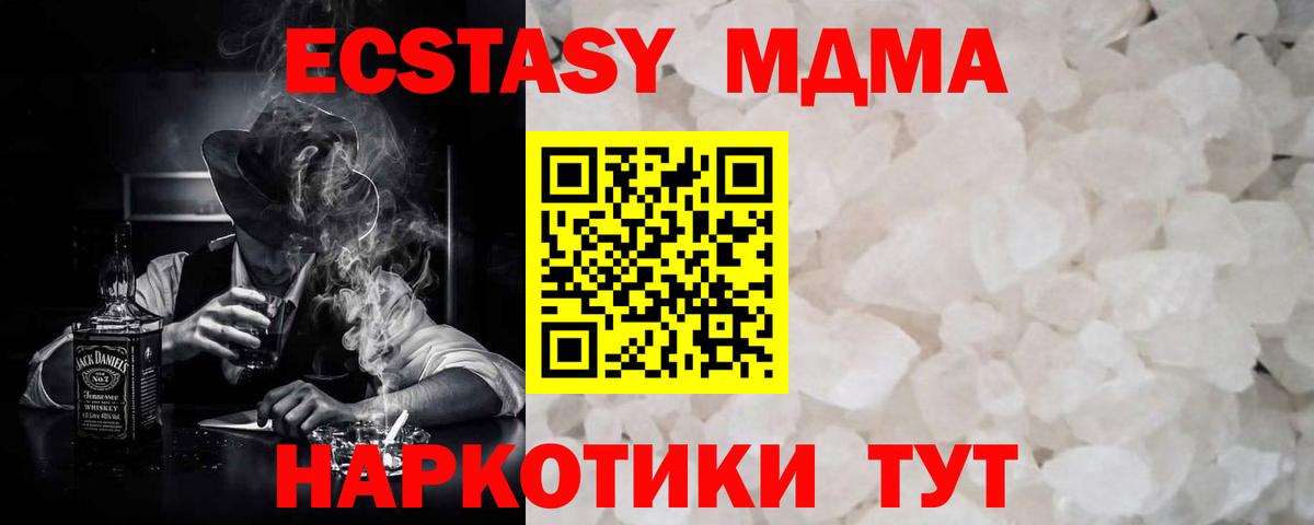 MDMA Molly  MDMA  Вход с VPN  Таганрог  МДМА молли 