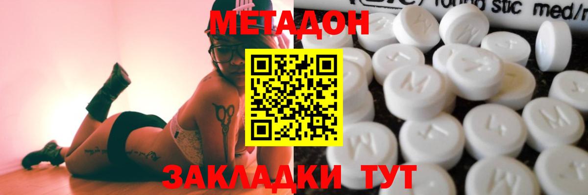 Таганрог  hydra онион  Вход с VPN  Метадон methadone 