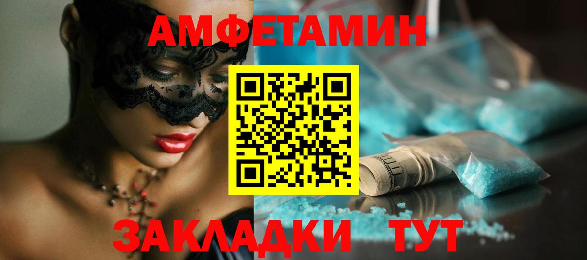 МЕТАМФЕТАМИН Methamphetamine Таганрог