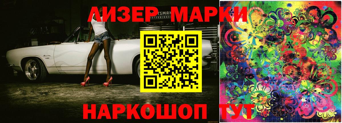 Марки NBOMe 1,5мг Таганрог