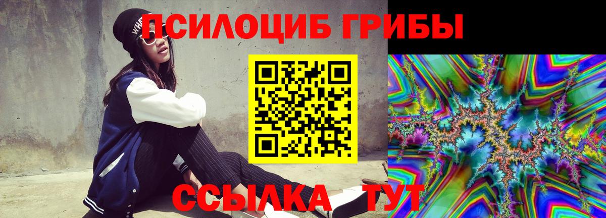 Таганрог  Галлюциногенные грибы MAGIC MUSHROOMS  Псилоцибиновые грибы ЛСД  Вход с VPN 