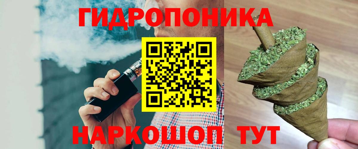 Канабис сатива Таганрог
