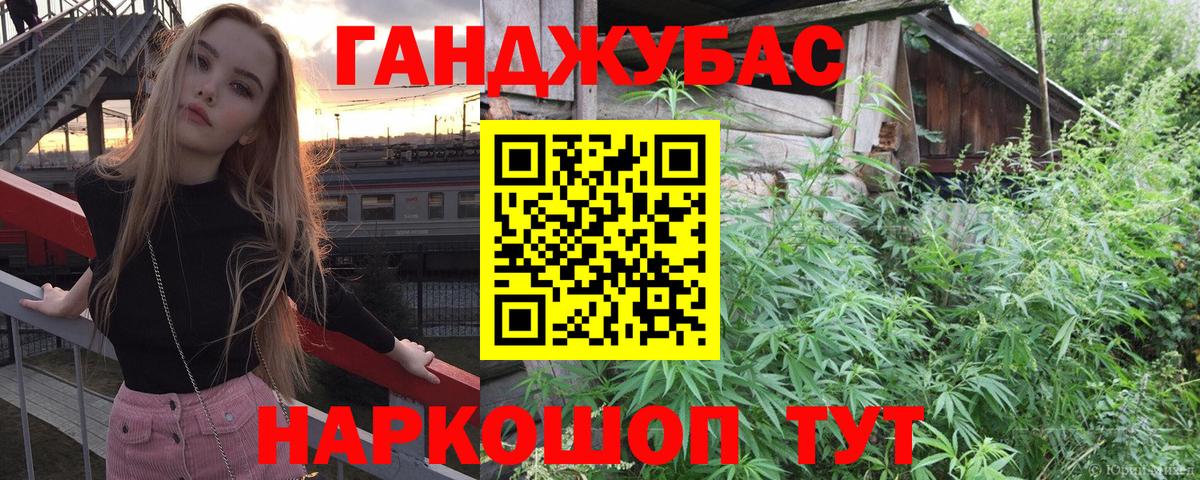 Канабис сатива  Бошки Шишки планчик  Марихуана марихуана  Таганрог  Вход с VPN 